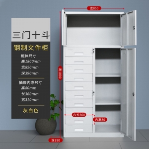 储物收纳柜厂家供货文件柜铁皮柜办公室钢柜资料档案柜财务凭证三门十斗柜