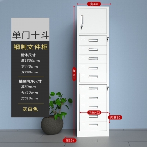 单门十斗柜储物收纳柜厂家供货文件柜铁皮柜办公室钢柜资料档案柜财务