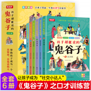孩子都能读的鬼谷子（全6册）学生拓展知识百科小学生课外读物青少年科普漫画版
