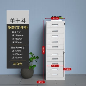 单十斗a4档案凭证柜抽屉式零件整理柜储物柜矮柜