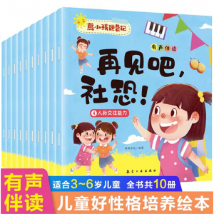熊小孩逆袭记 （全10册）小学生课外读物青少年科普漫画版学生拓展知识百科