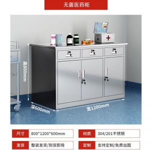 不锈钢西药柜文件柜 医疗器械柜药品柜诊所配药无菌柜处置台柜