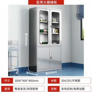 医用大器械柜文件柜办公室铁柜子储物柜收纳资料档案柜厂家直销批发
