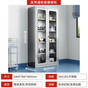 医用通柜玻璃门器械柜医院诊所医疗机构药品存放柜