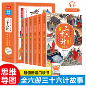 写给孩子的思维导图三十六计故事 彩绘版（6册）青少年科普漫画版学生拓展知识百科小学生课外读物