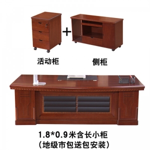 西颂油漆大班台老板桌经理办公桌贴木皮老板桌总裁桌经理主管桌椅