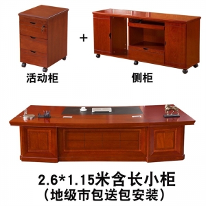 办公家具老板桌贴实木皮油漆大班台大板桌经理桌总裁办公桌