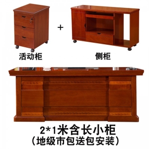 办公家具老板桌木皮总裁桌贴木皮大班台油漆现货中式办公桌