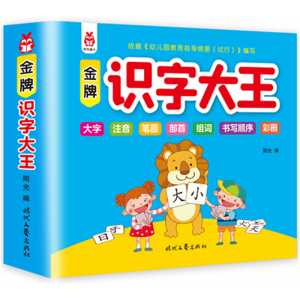 金牌识字大王 拓展知识百科幼儿课外书籍科普漫画版学生