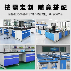 20mm陶瓷台面实验室试验操作台实验室中央工作台钢木实验台实验桌