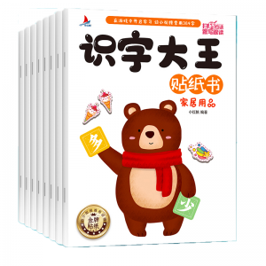 识字大王 儿童看图识字幼儿学前启蒙早教书3-8岁