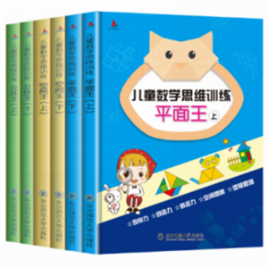 儿童数学启蒙绘本思维逻辑训练书平面王3-6岁幼儿游戏书