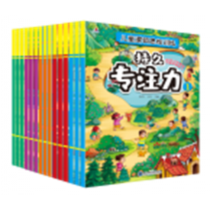 专注力训练幼儿学前注意力书全脑开发绘本儿童启蒙早教书