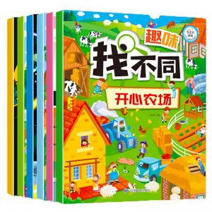 6岁以上找不同专注力训练游戏书儿童益智启蒙书
