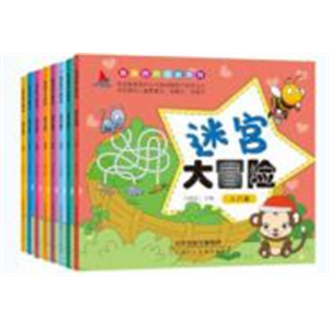 迷宫大冒险游戏思维逻辑专注力训练幼儿闯关幼儿童数独益智早教玩具书籍