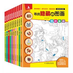 图画捉迷藏寻找隐藏的图画系列全10册 捉迷藏图画书找不同专注力训练书逻辑思维训练趣味游戏书籍