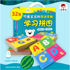 学习拼图幼儿宝宝早教识字拼图儿童汉字磁力2岁3到6岁认字学习卡片