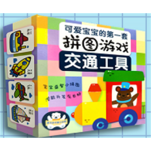 幼儿园儿童益智拼图书专注力训练拼图交通工具游戏书2-3到6岁