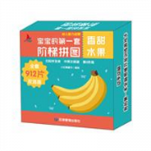 拼图阶梯宝宝的第一套拼图游戏3-6岁幼儿礼盒装提高专注力训练书逻辑思维训练书