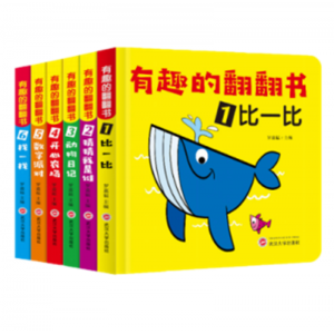 有趣的神奇立体书正版好习惯养成翻翻书全套6册0-3-6儿童专用