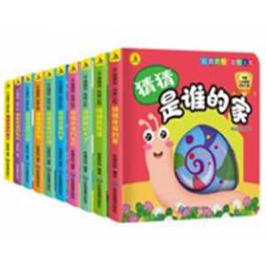 幼儿启蒙认知翻翻早教书绘本书籍0-3周岁猜猜是谁的家洞洞书