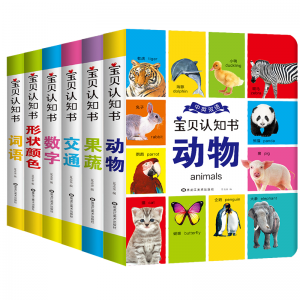宝宝启蒙认知贴纸书共6册幼儿贴纸早教益智动物人物交通认知大全