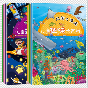 趣味大百科儿童专用早教书启蒙训练绘本幼儿园大班专用