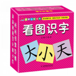 看图识字一年级二年级专用启蒙训练益智书