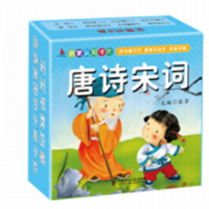 唐诗宋词三百首完整版全集认知卡片儿童专用训练书