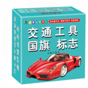 交通工具幼儿童看图识字早教启蒙0-1-2-3岁 一两岁启蒙益智图书 启蒙认知早教卡片