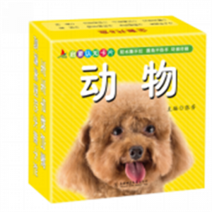 启蒙认知早教卡片0-1-2-3岁 一两岁益智动物图书