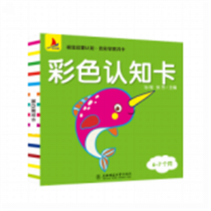 彩色认知卡片 0到3岁到6岁启蒙认知书1-2-3-5岁早教绘本