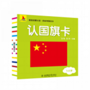 儿童宝宝早教认世界国旗卡片首都国徽卡片大全