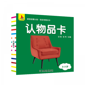 认知物品卡 0到3岁到6岁启蒙认知书1-2-3-5岁启蒙训练早教绘本