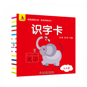 宝宝识字拼图儿童3-4到6岁汉字认字卡片书幼儿园益智玩具