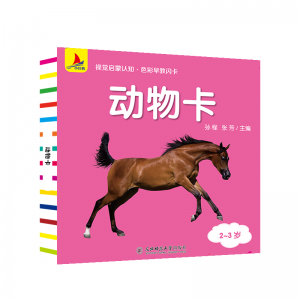 动物卡片认知儿童早教益智玩具幼儿园宝宝撕不烂早教书看图识字卡