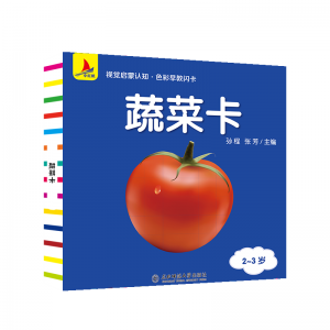 蔬菜卡片认知教具儿童识字早教宝宝彩色识物启蒙书