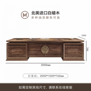 新中式实木办公桌椅组合现代禅意老板大班台乌金木总裁经理室家具