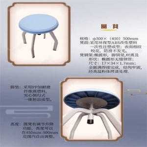 学生凳 实验室圆凳，四脚凳，ABS凳面，升降圆凳，凳面多色可选