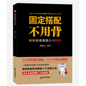 汇背单词神器会中文就会说英语初高中英语单词书词