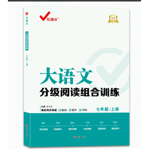 墨风练字王：全能书法练习套装软笔+硬笔 华龄出版社
