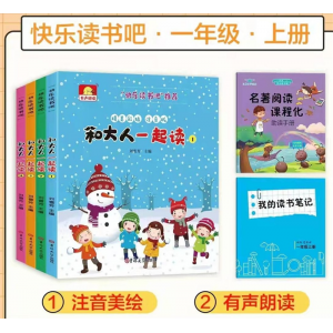 快乐读书吧：一年级上吉林大学出版社
