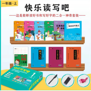 快乐读写吧：一年级上 吉林大学出版社