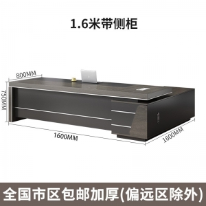 新款老板桌椅组合办公室总裁桌办公家具经理电脑桌大班台简约现代