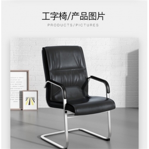 厂直销皮质办公椅职员弓形会议椅家用电脑椅子高背棋牌麻将座椅