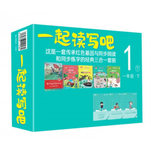 一起读写吧：一年级下 华夏出版社