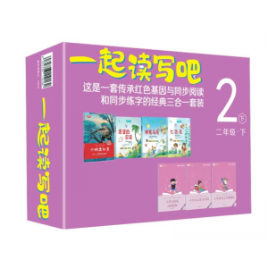 一起读写吧：二年级下 华夏出版社