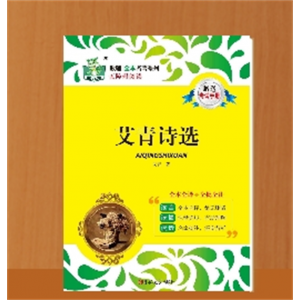 七八九年级必读青少年版人教版水浒传原著正版完整版