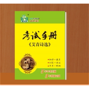 水浒传考试手册原著正版完整版初中生必读课外书名著无障碍阅读书籍