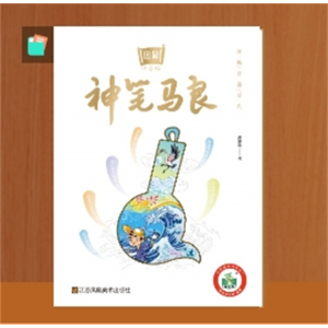 神笔马良原著正版小学生三四五六年级课外书必读书目上册下册